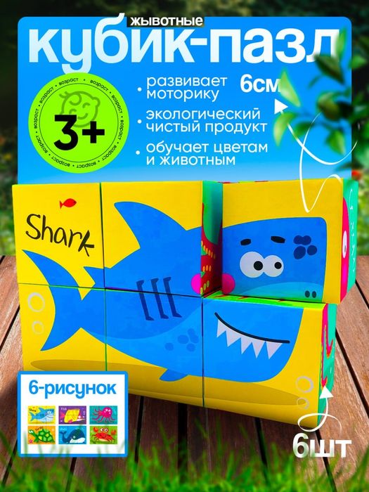 Kubik / кубик - пазл