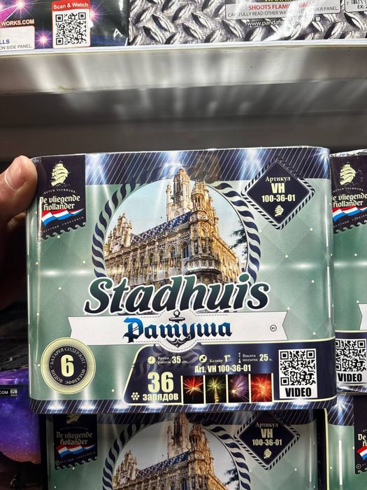 Салют и Фервейки ОПТОМ