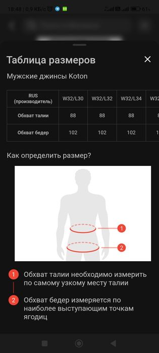 Джинсы Koton (W32/L32) EU - 48/M