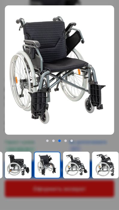 Инвалидная коляска