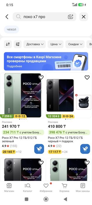 Poco x7pro 5G идеальный
