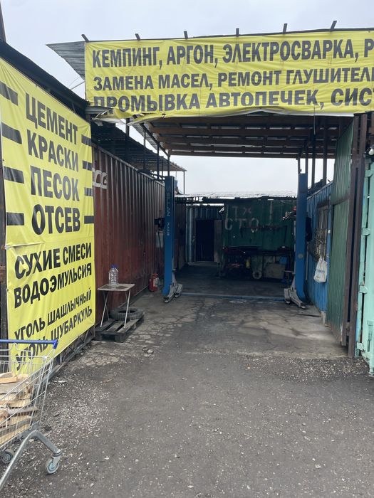 Сдам помещение под СТО