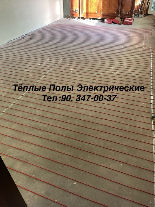 Тёплый пол электрический Россия, Европа. под Кафель, в Стяжку