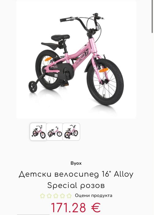 Детски велосипед Вуох 16"