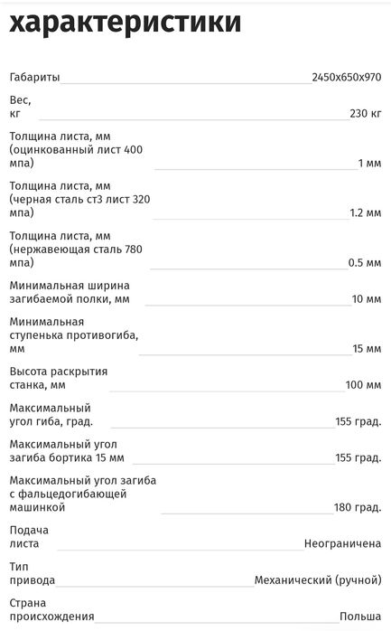 Листогиб ручной Decker X5 2150