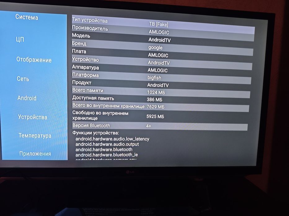 Продам  андроид приставку