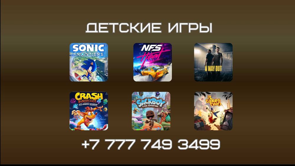 Детские игры PS4 PS5 | Ойын жазу Playstation пс4 пс5 прошивка