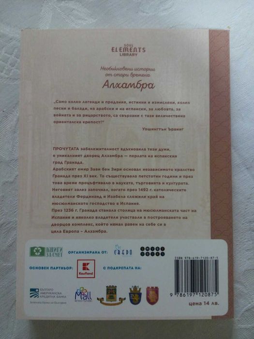 Нови книги на ниски цени - 4 лв.