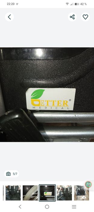 Инвалидная коляска Новый.