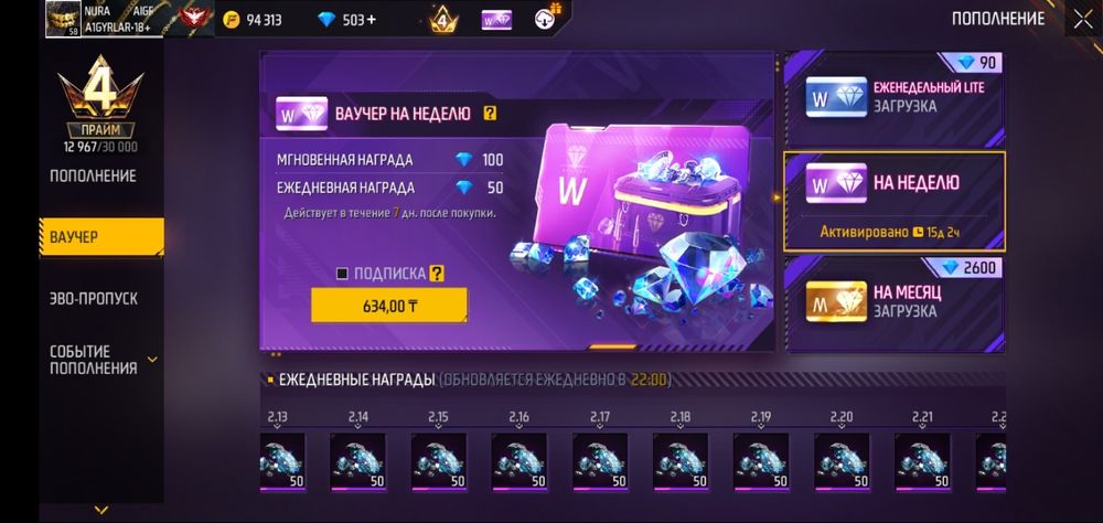 Фри фаер акк обзор лч