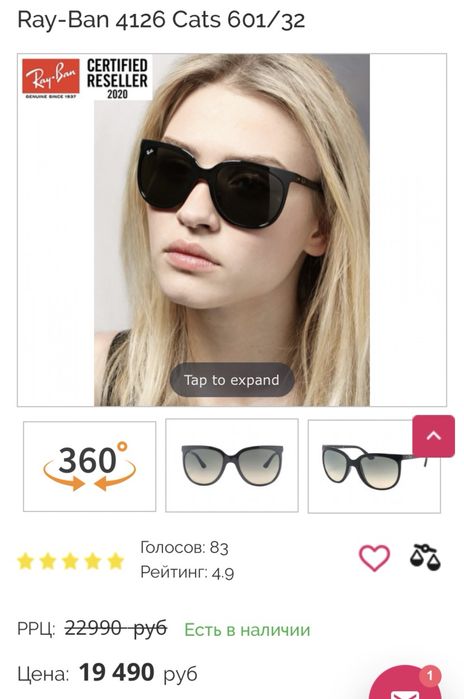 Сонцезащитные очки  Ray-Ban.Оригинал .