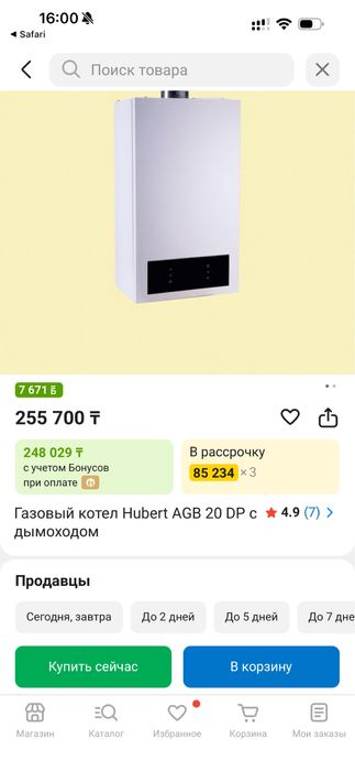 Hubert smart dp20 на 200кв м с дымоходом новый