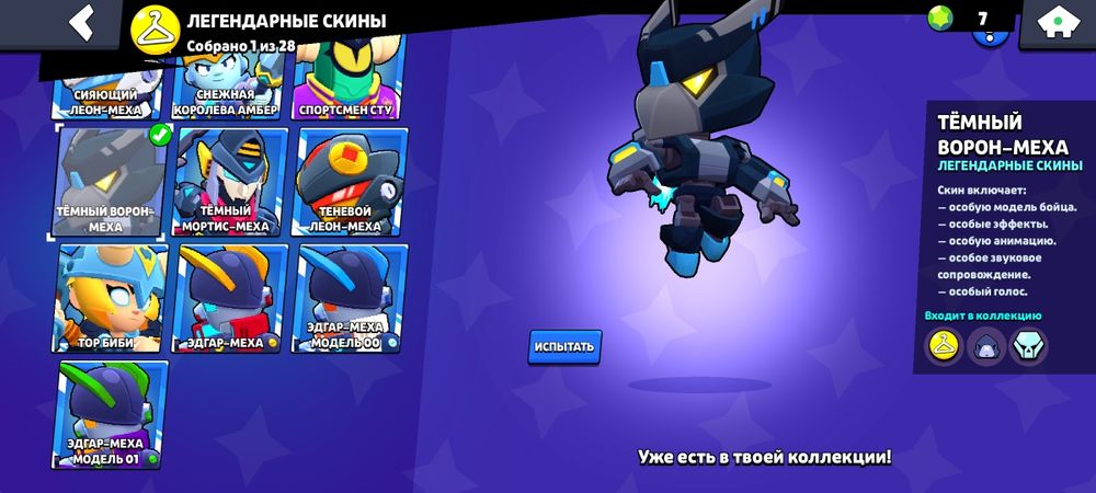 аккаунт бравл старс