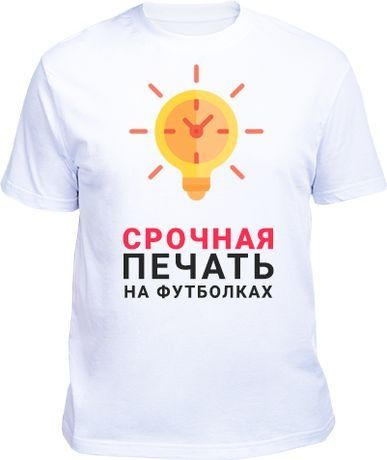 Футболки оптом и печать день в день