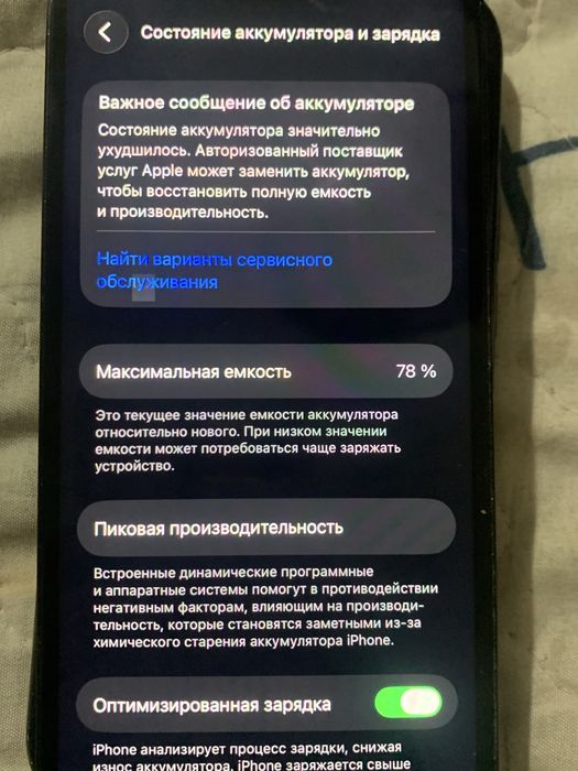 Iphone 14 Pro с повреждением
