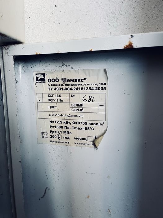 Газывый котел(агва)