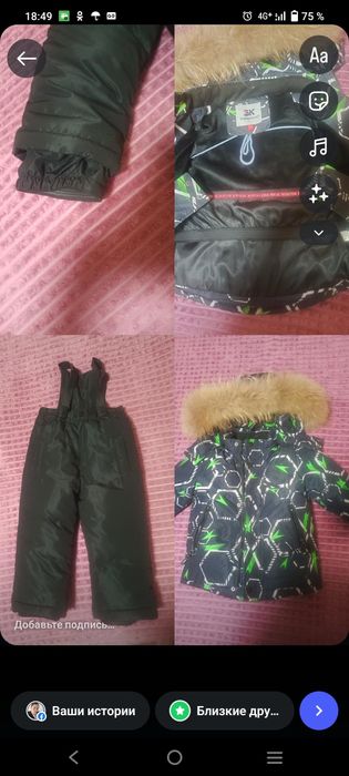 Детский зимний костюм