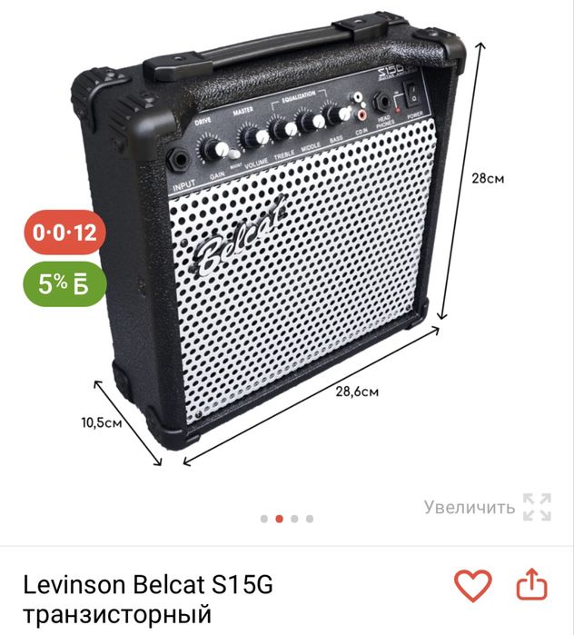 Электрогитара террис