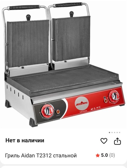 Холодильная ветрина