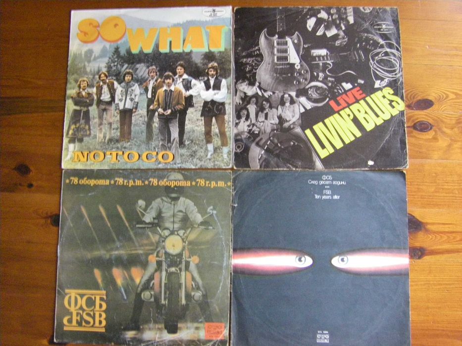 грамофонни плочи по 2 €