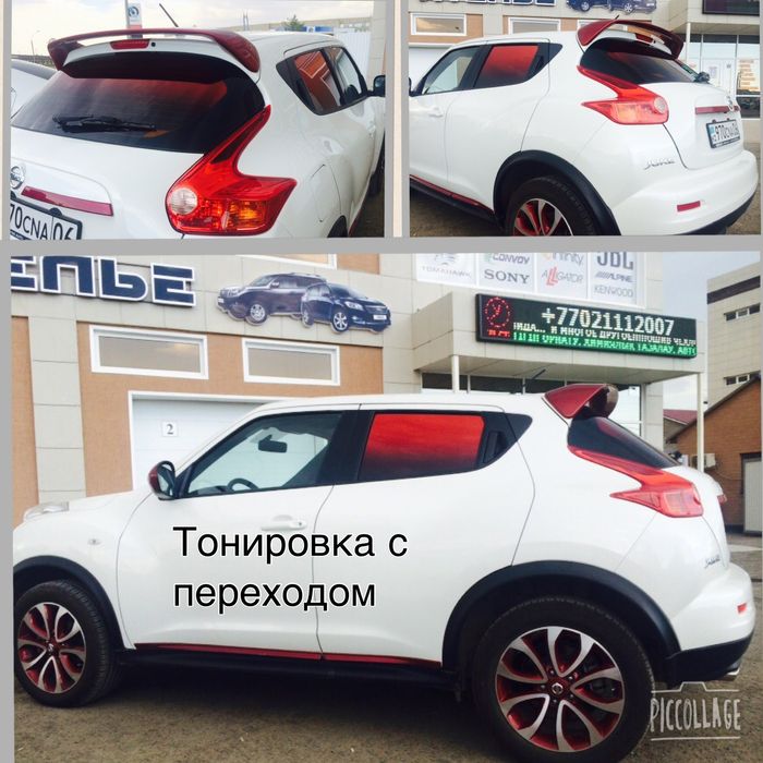 Тонирование,  Тонировка