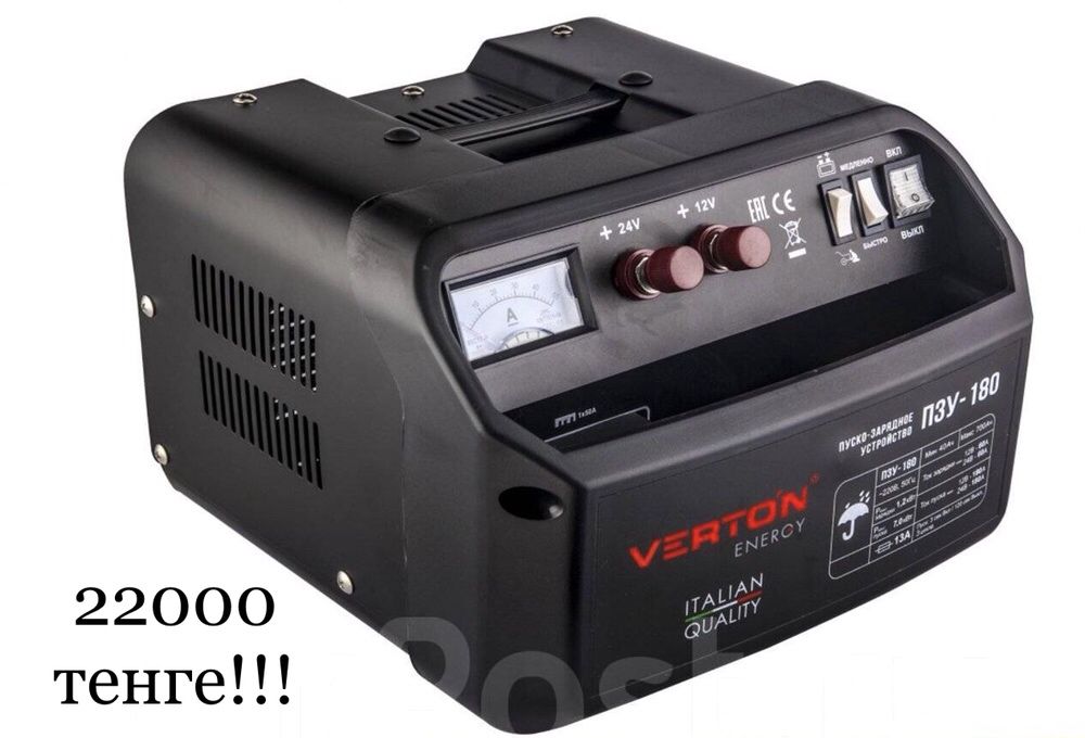 Зарядное устройство для аккумулятора