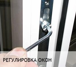 Ремонт окон. Москитная сетка.