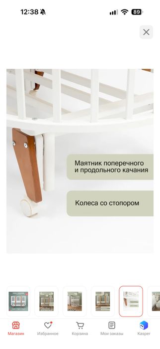 Кроватка детская трансформер