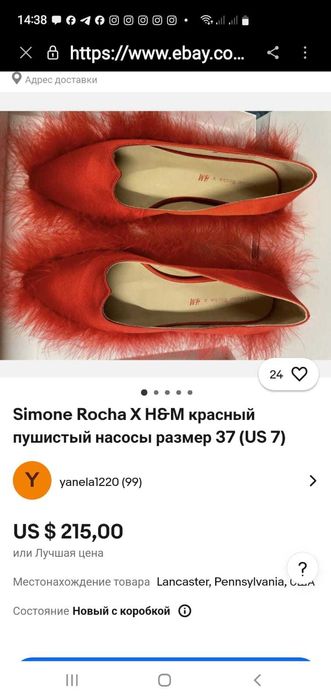 Туфли. тапочки. Бренд Simone Rocha. 40