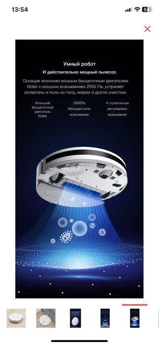 Робот пылесос dreame f9