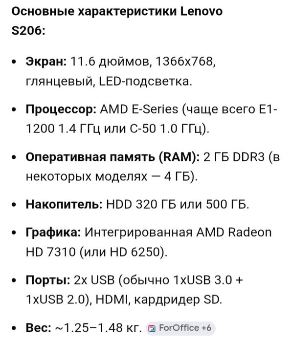 Нетбук Lenovo  s 206