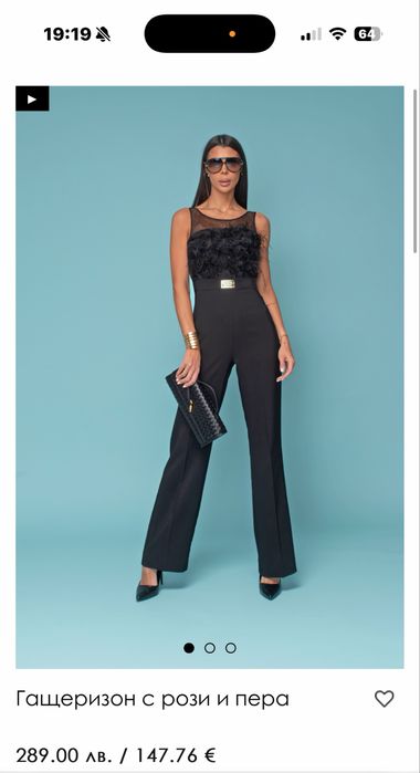 Гащеризон с пера Junona