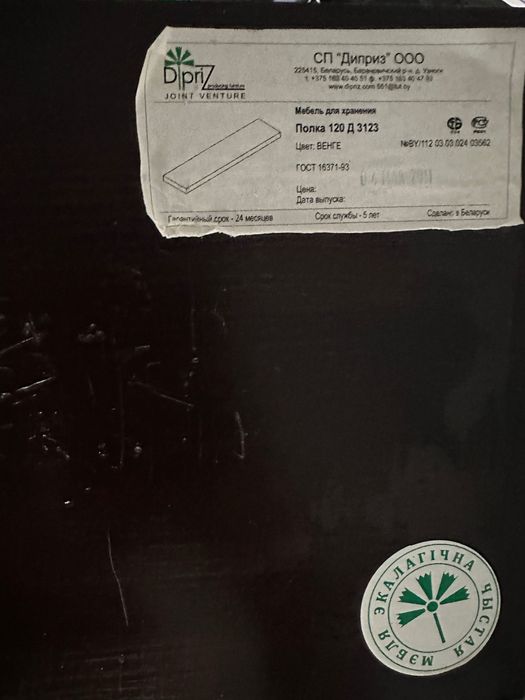 Шкаф пенал, две навесные полки и рабочий стол