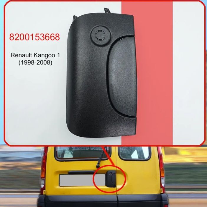 Външна дръжка за багажник, Renault, Kangoo I, Версия с