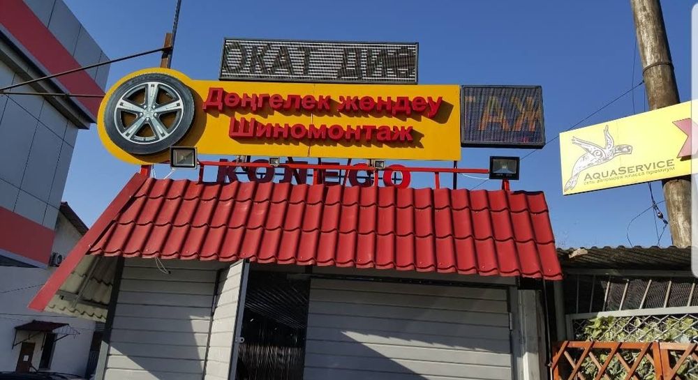 Шиномонтаж  Геометрия колёс.