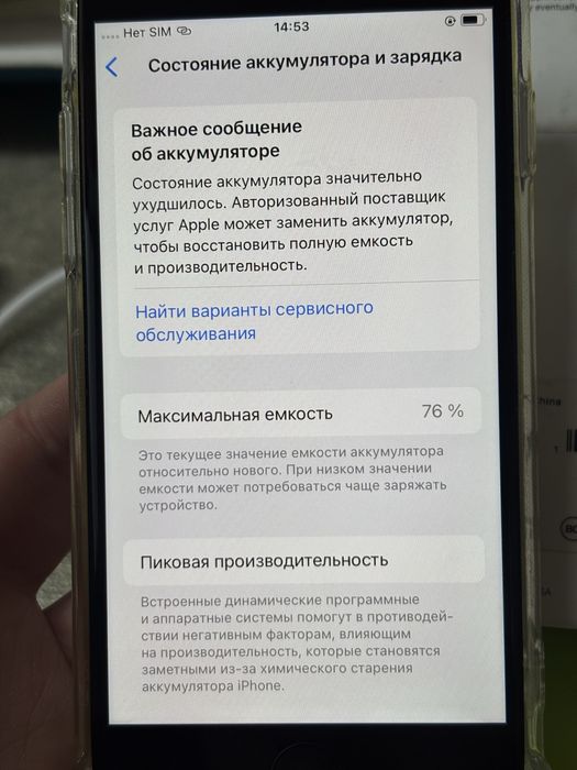 Продам Айфон SE