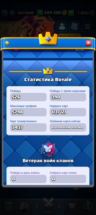 Аккаунт в клеш рояле продам срочно