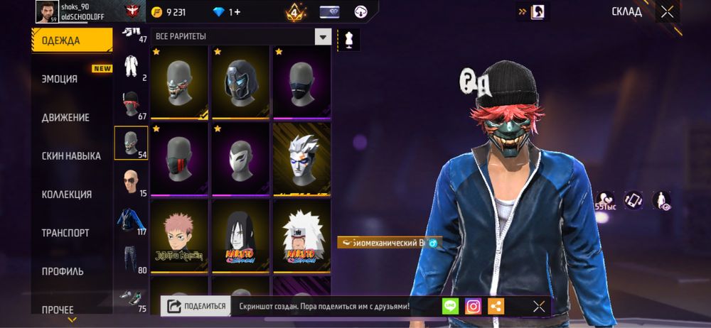 Продается фф аккаунт