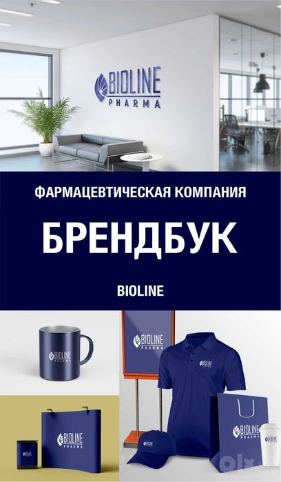 Разработка логотипов и фирменного стиля