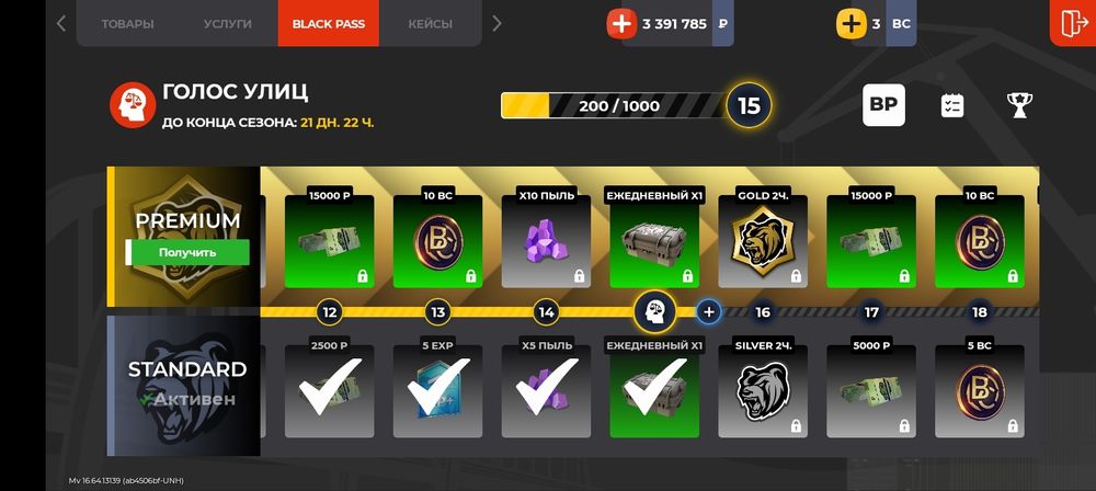 Блек раша аккаунт