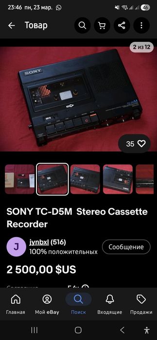 Sony TC-D5M профессиональ кассета магнитафони, холати яхши