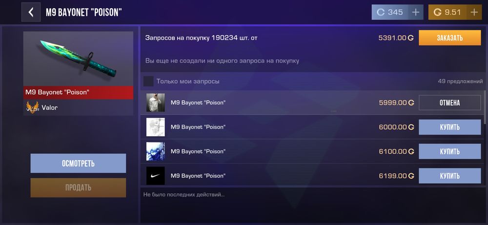 продам голду в стандофе
