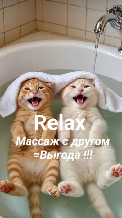 Массаж расслабляющий