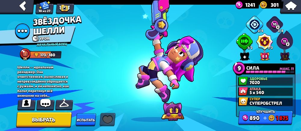 акаунт бравл старс