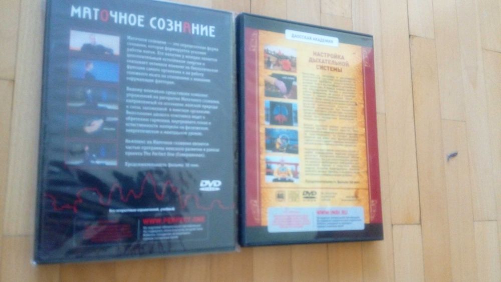 DVD Даоистка йога за жени