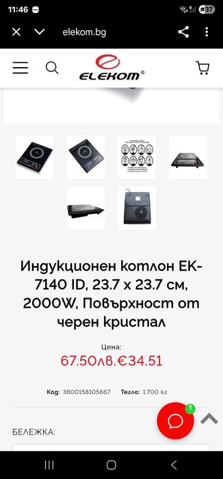 Elecom индукционнен котлон