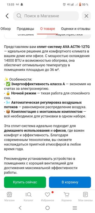 Кондиционер б/у работал один месяц