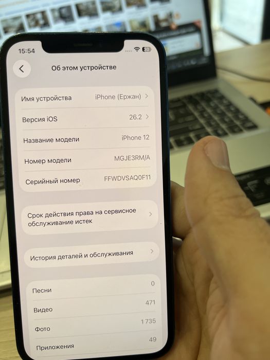 Iphone 12 Blue 128Gb