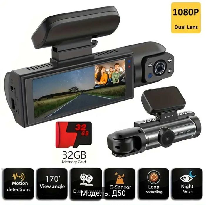 Видеорегистратор автомобильный.