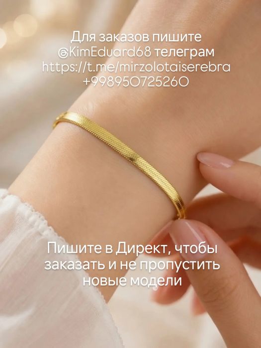 Серебряный комплект цепочка и браслет Серебро 925 с двойным золочением